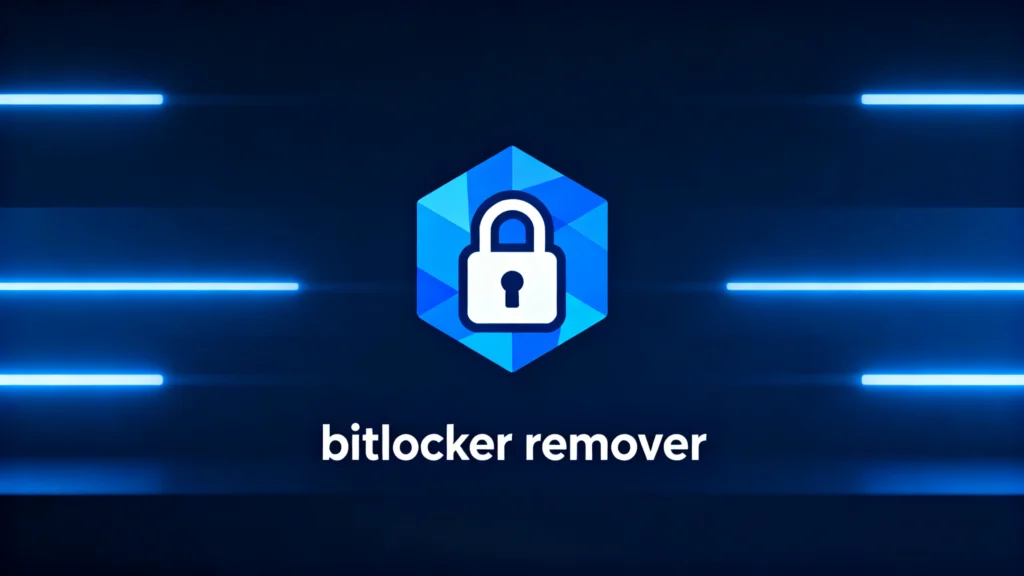 BitLockerリムーバガイド